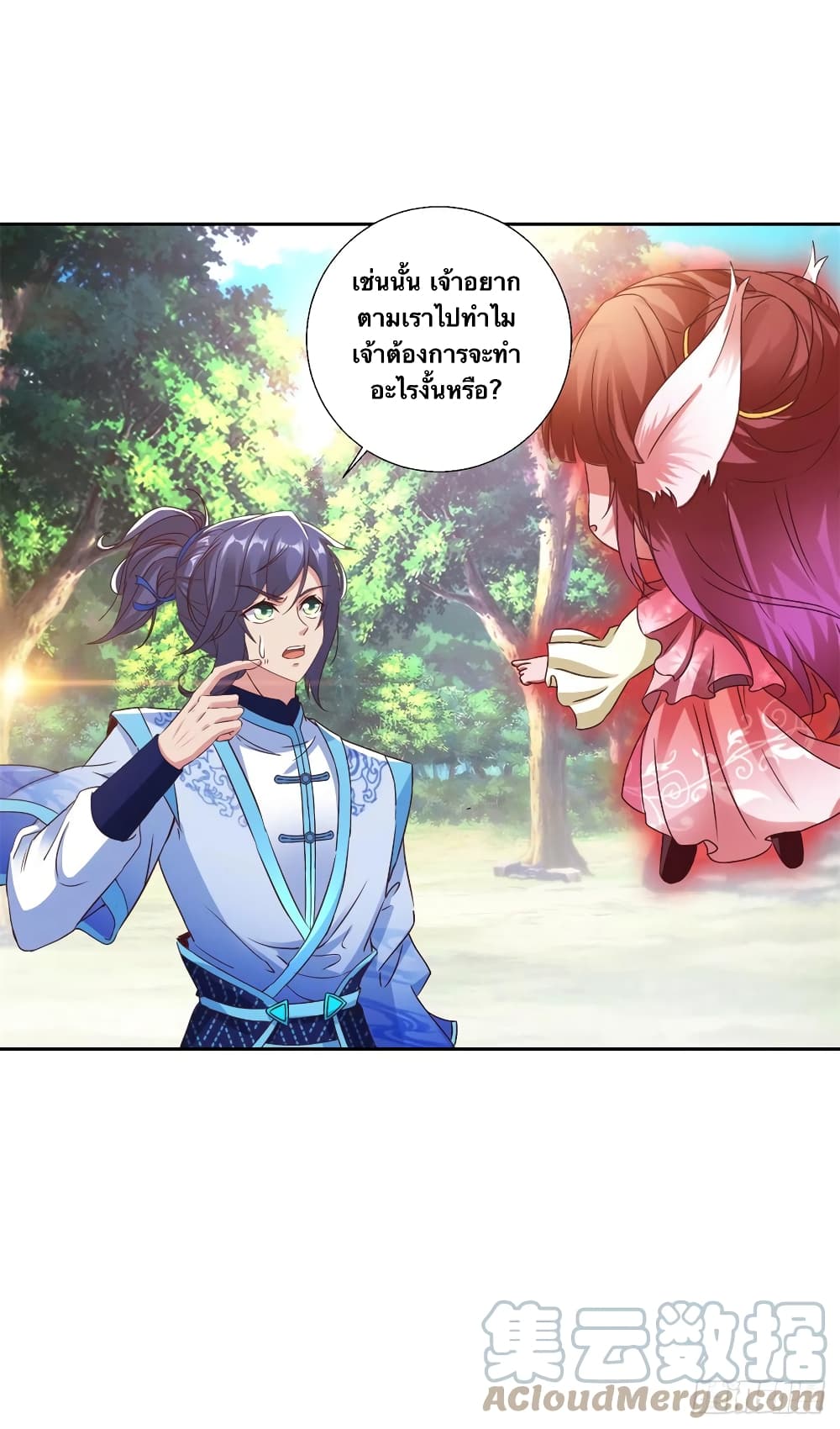 Divine Soul Emperor page 5