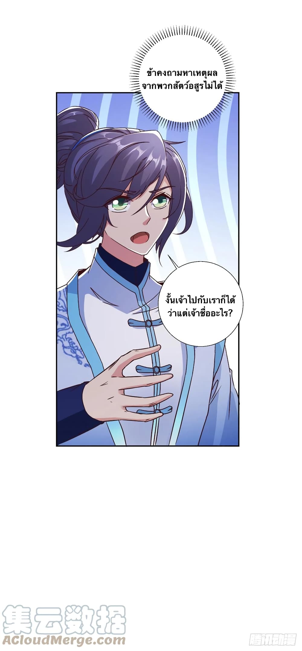 Divine Soul Emperor page 7