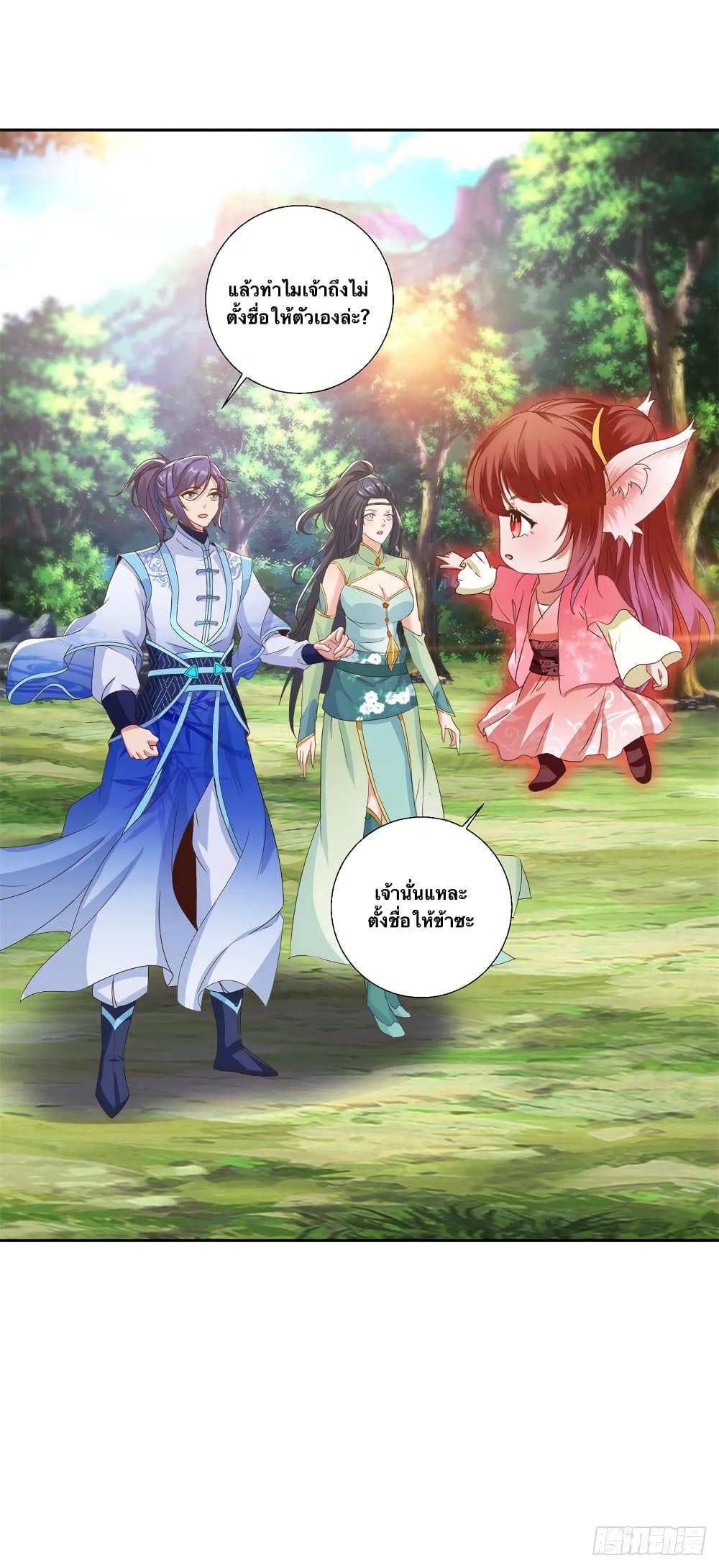 Divine Soul Emperor page 10