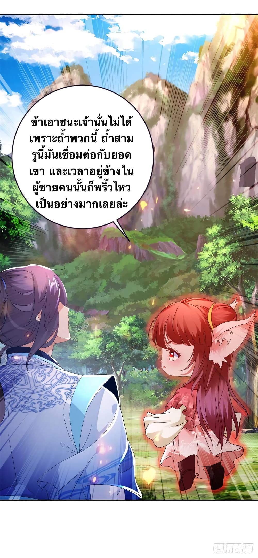 Divine Soul Emperor page 4