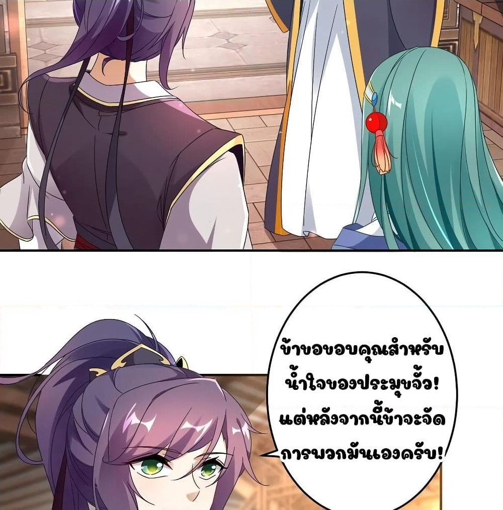 Divine Soul Emperor page 3