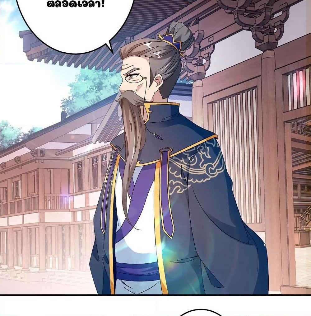 Divine Soul Emperor page 16