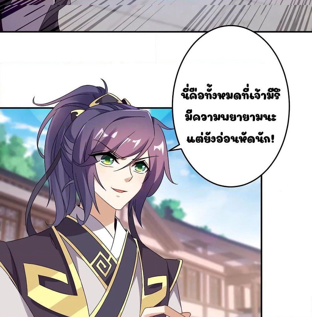 Divine Soul Emperor page 25