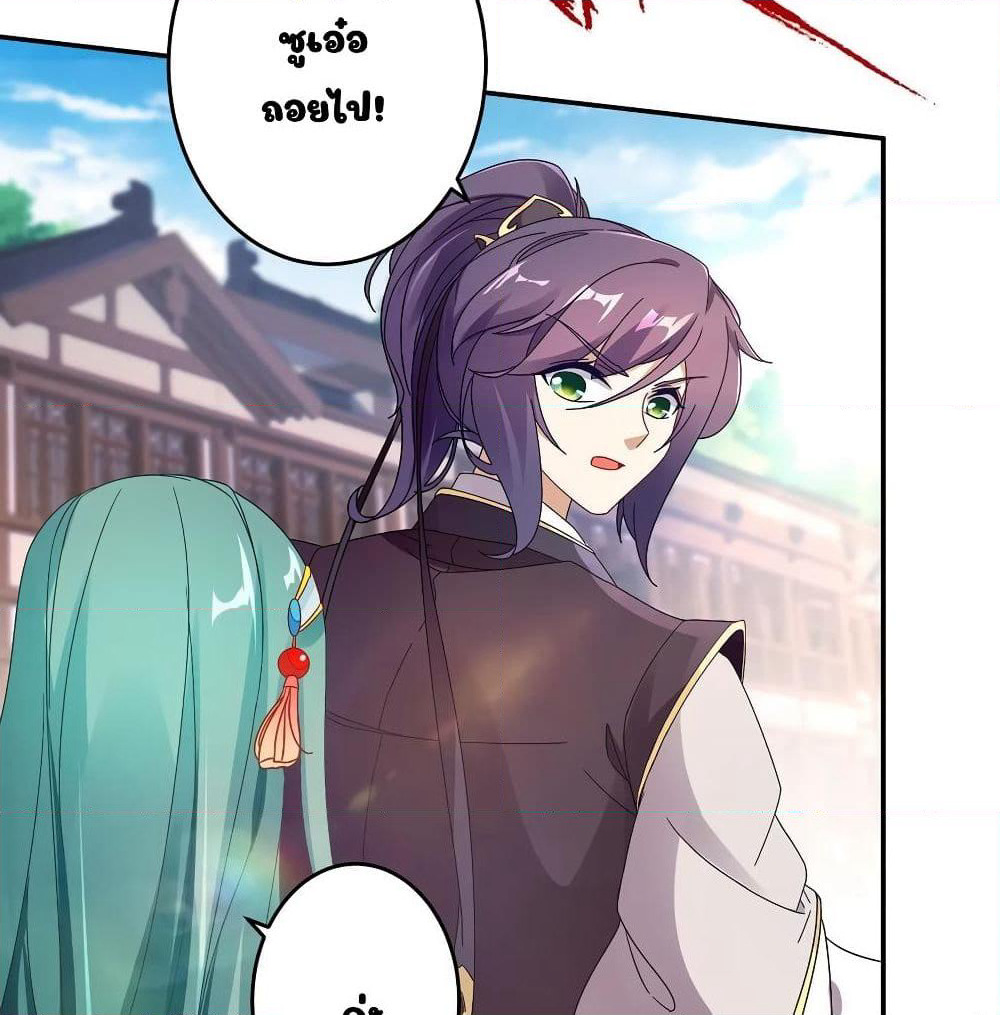 Divine Soul Emperor page 31