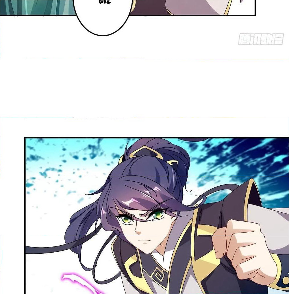 Divine Soul Emperor page 32