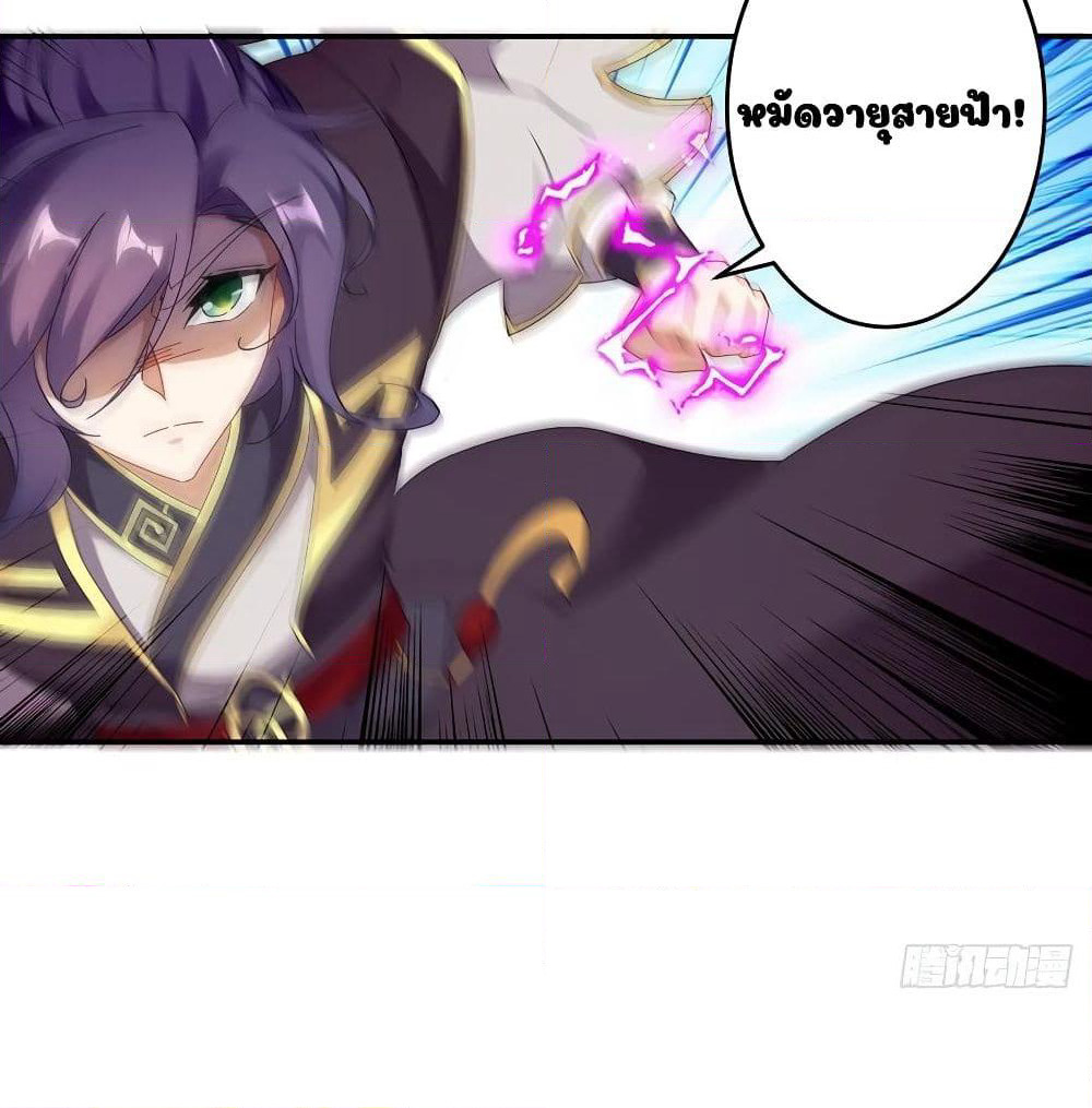 Divine Soul Emperor page 36