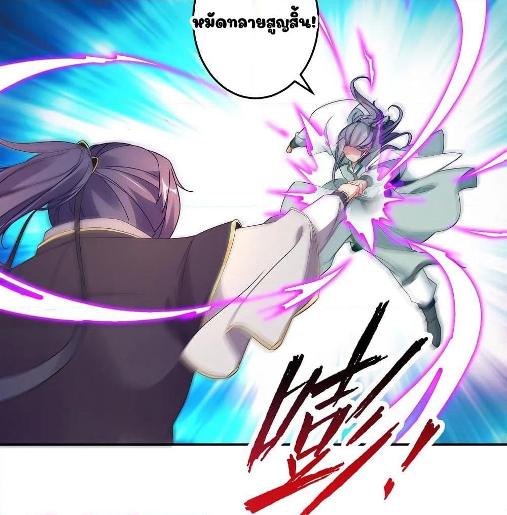 Divine Soul Emperor page 38