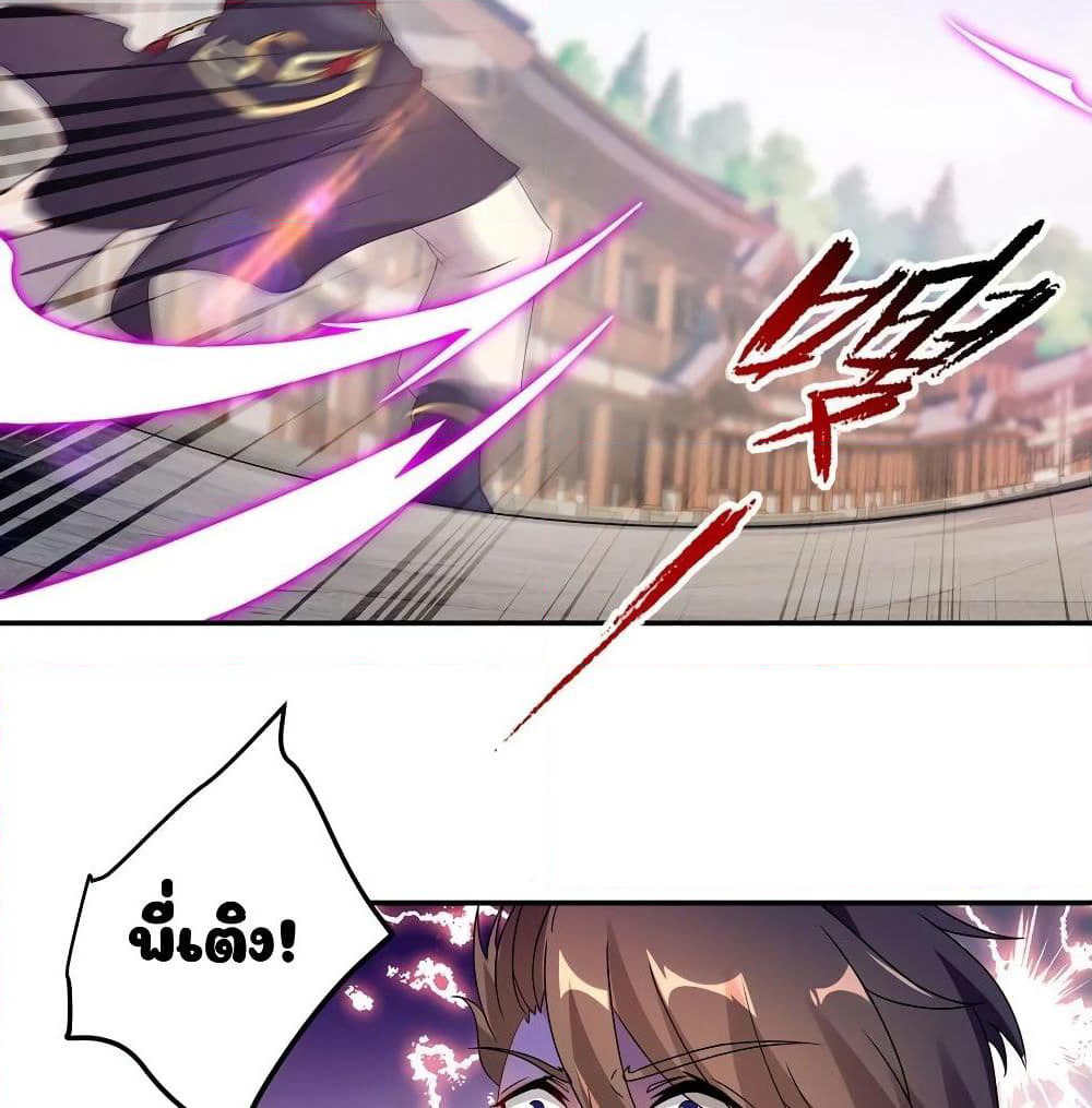 Divine Soul Emperor page 40