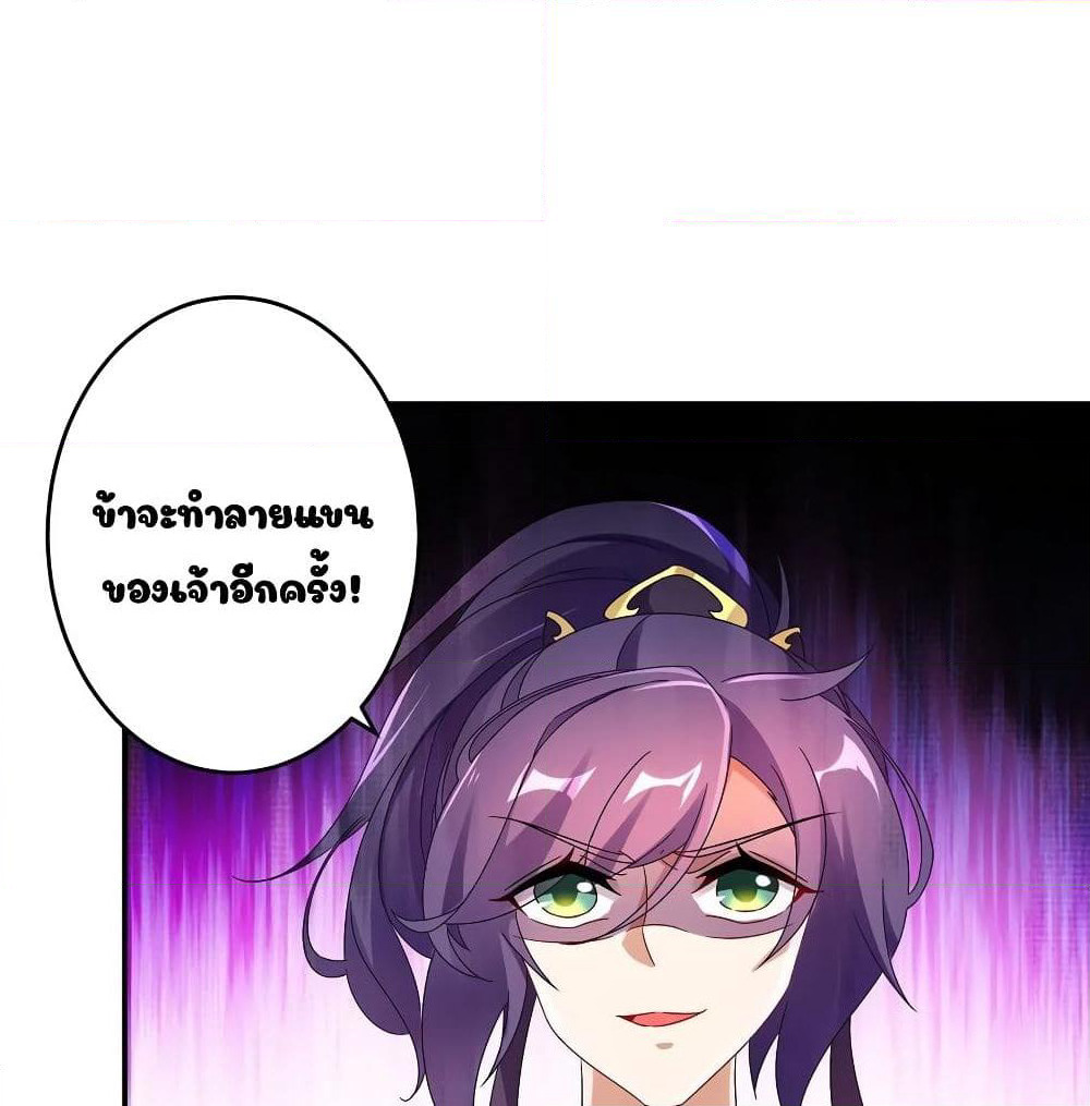 Divine Soul Emperor page 47