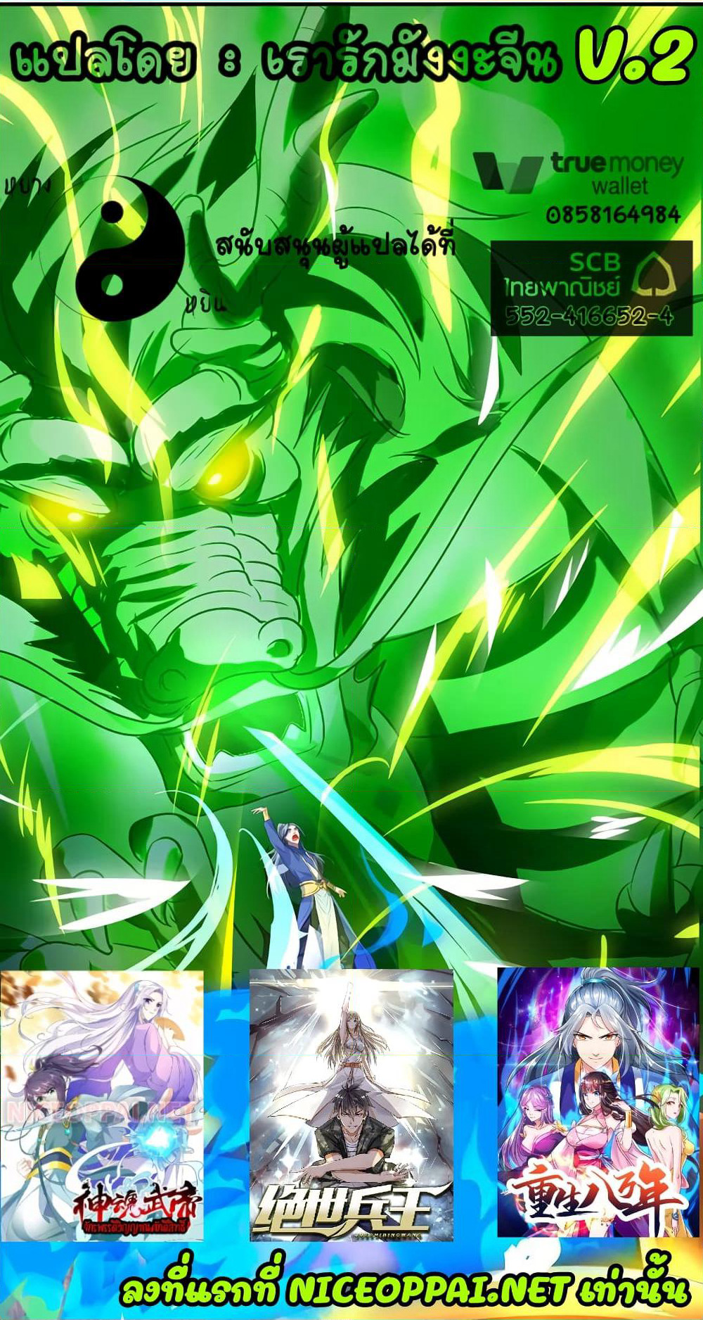 Divine Soul Emperor page 49