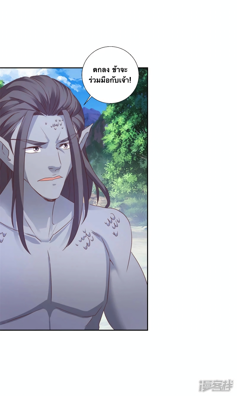 Divine Soul Emperor page 10