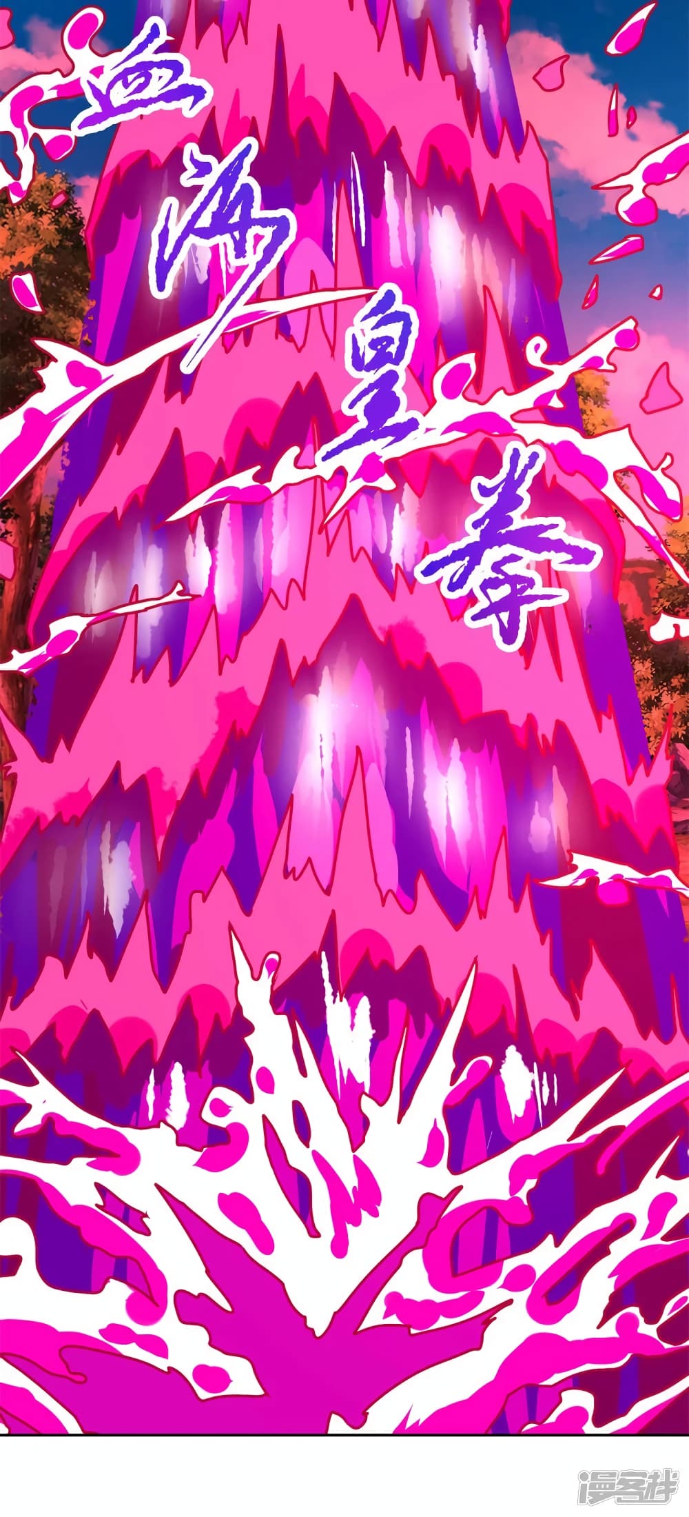 Divine Soul Emperor page 10