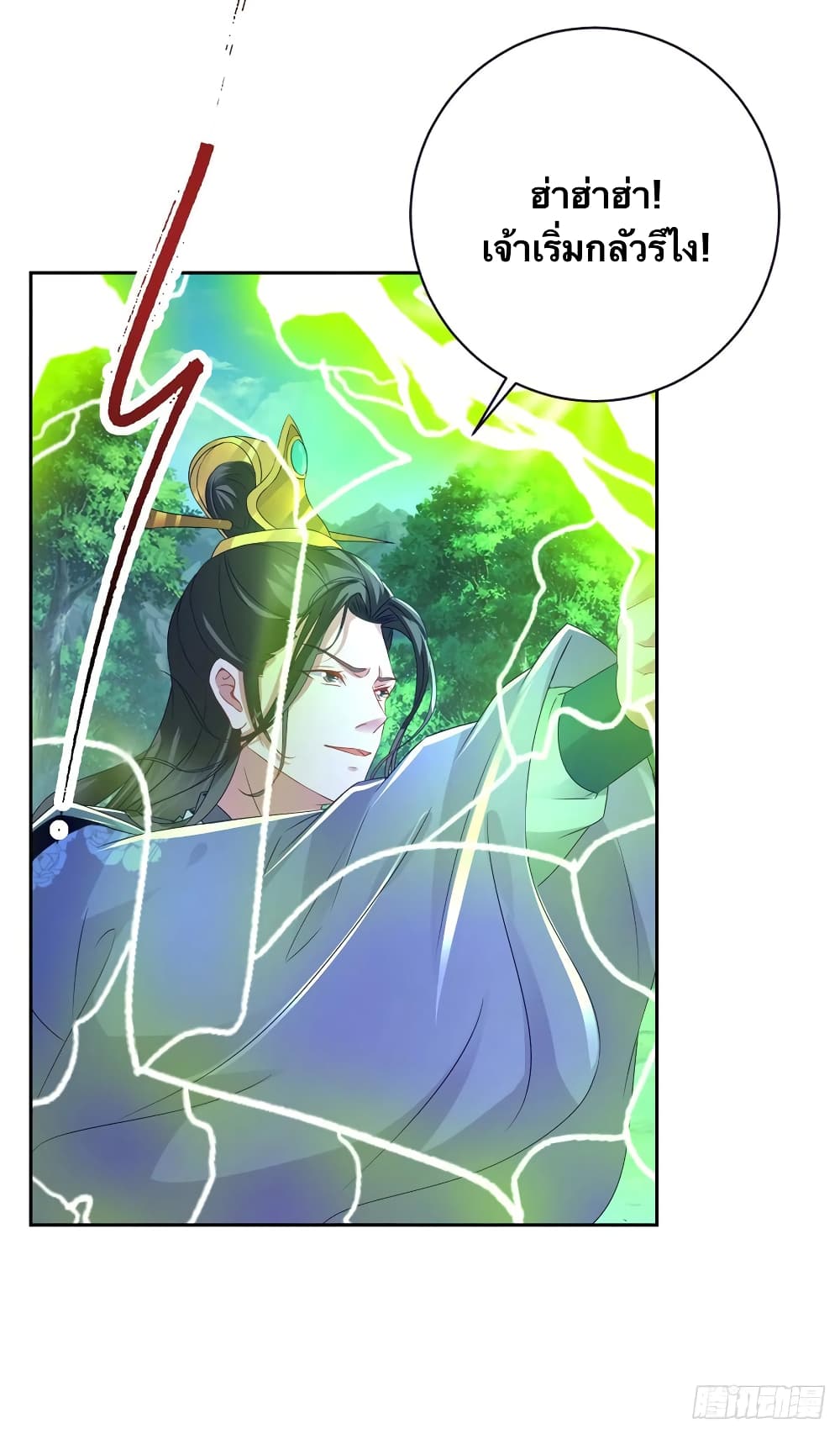 Divine Soul Emperor page 4