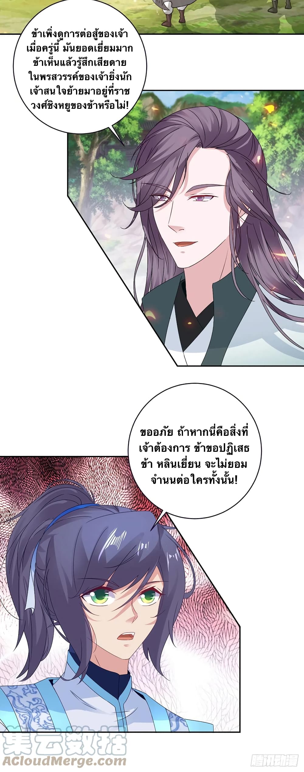Divine Soul Emperor page 3