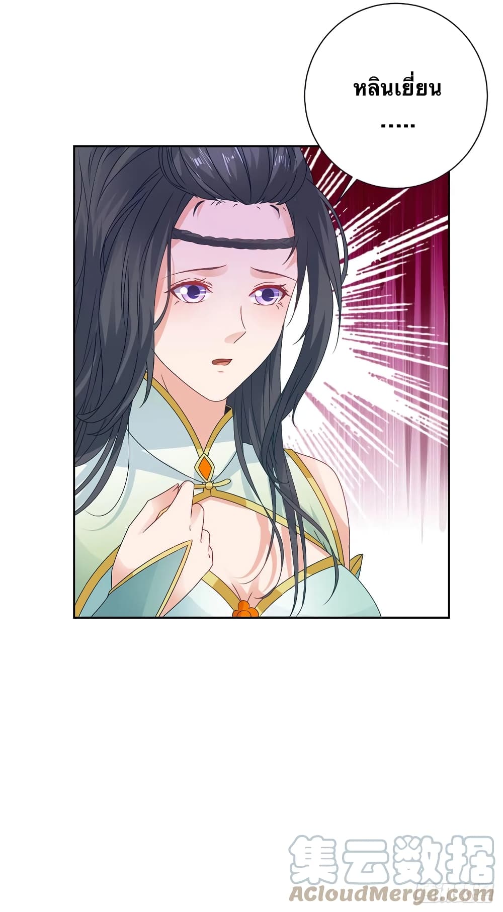 Divine Soul Emperor page 7
