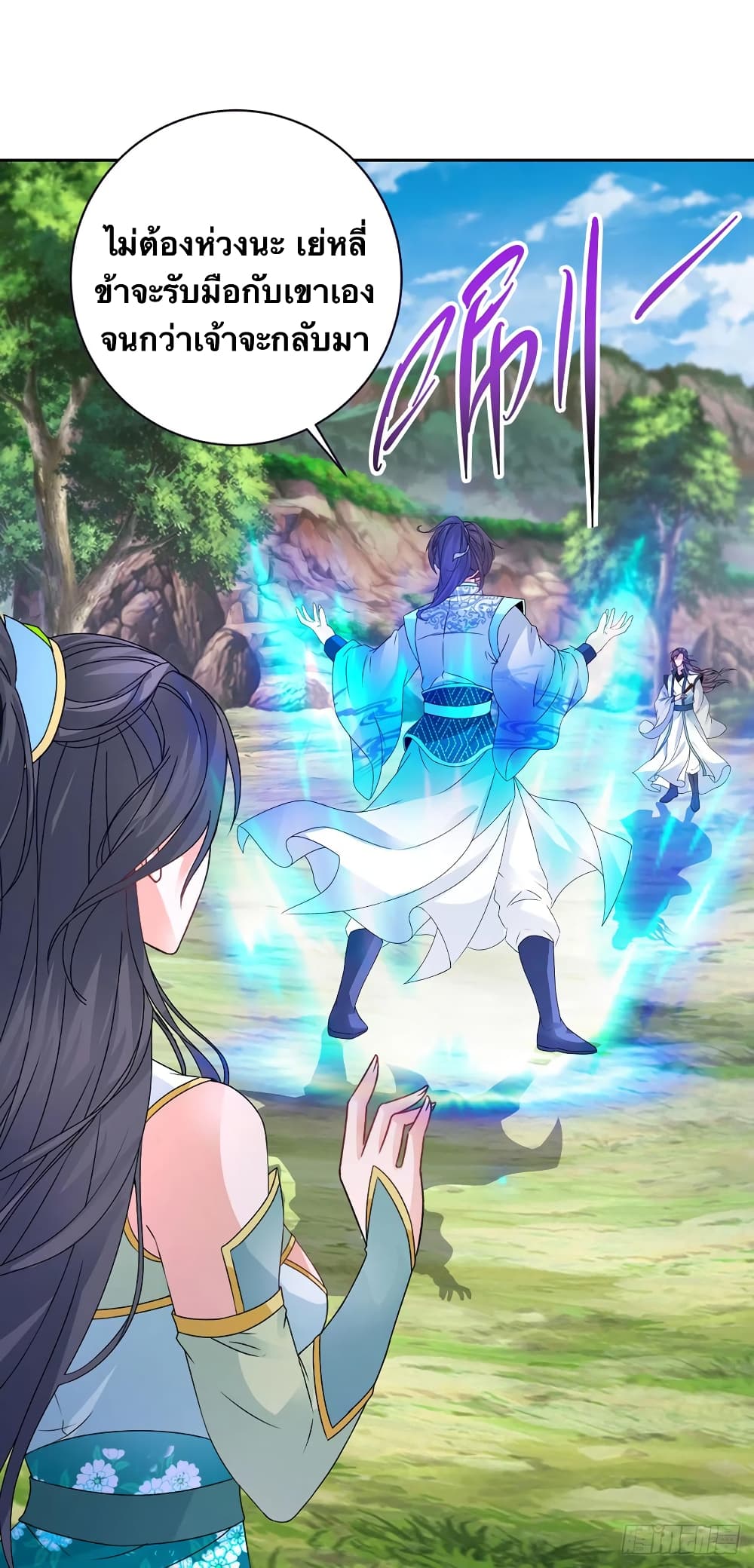 Divine Soul Emperor page 8