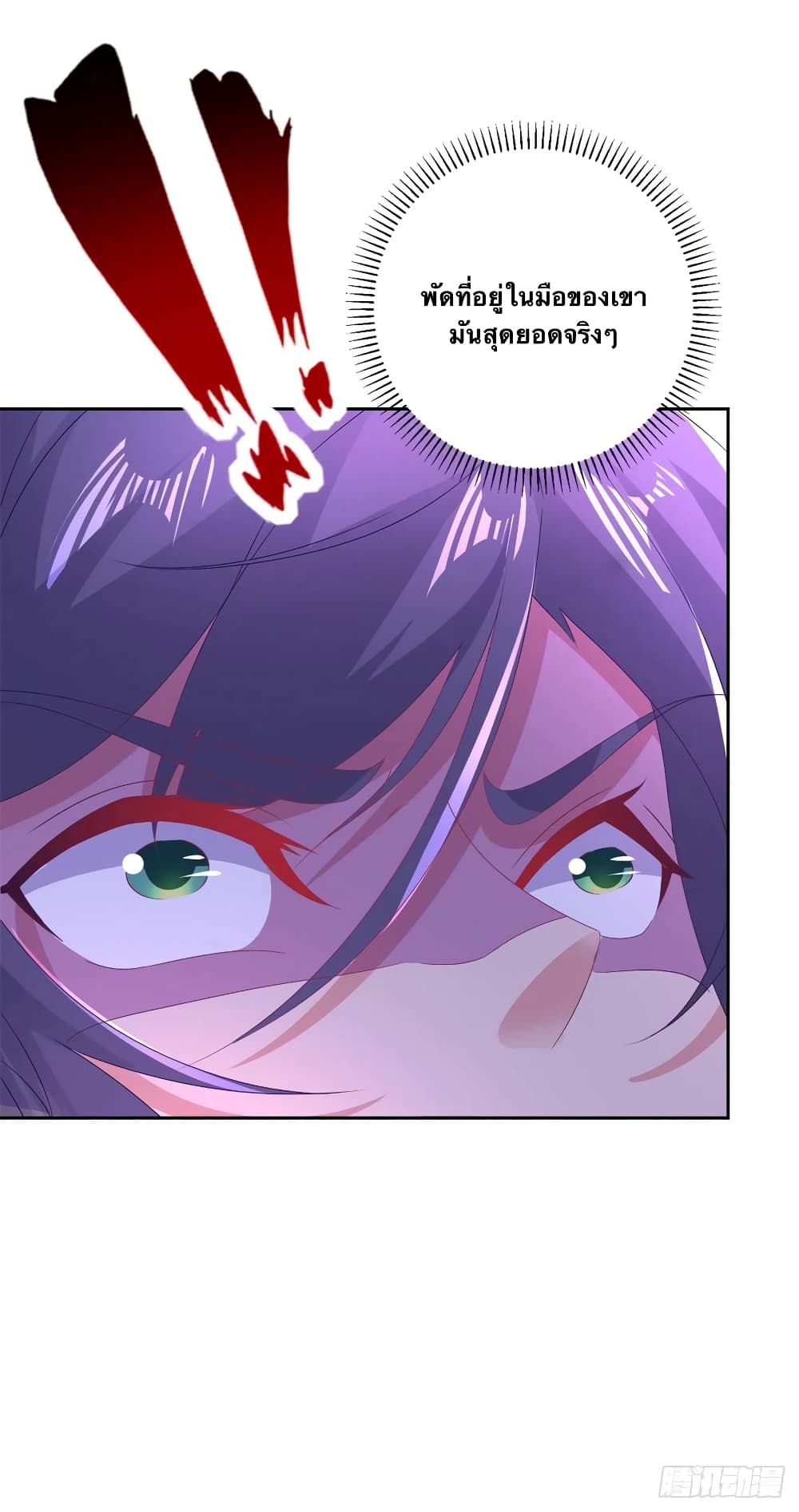 Divine Soul Emperor page 10