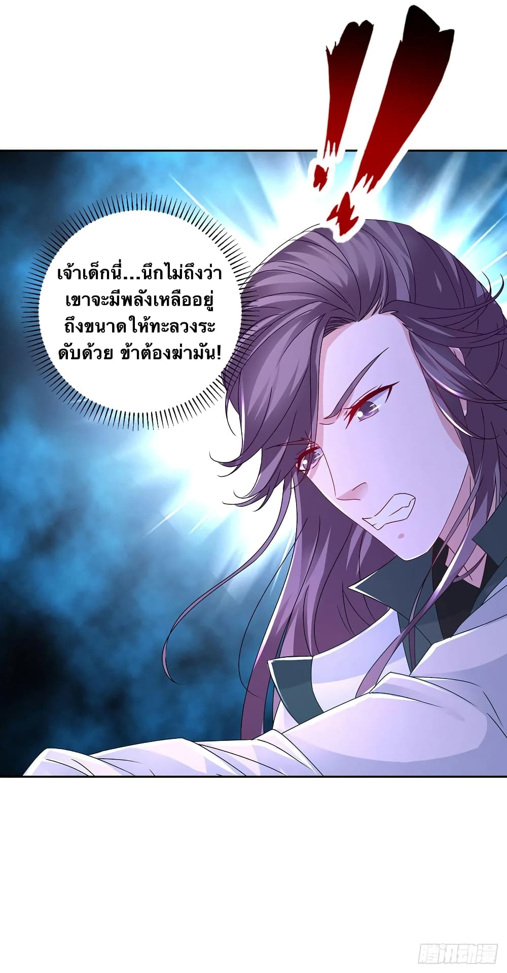 Divine Soul Emperor page 6