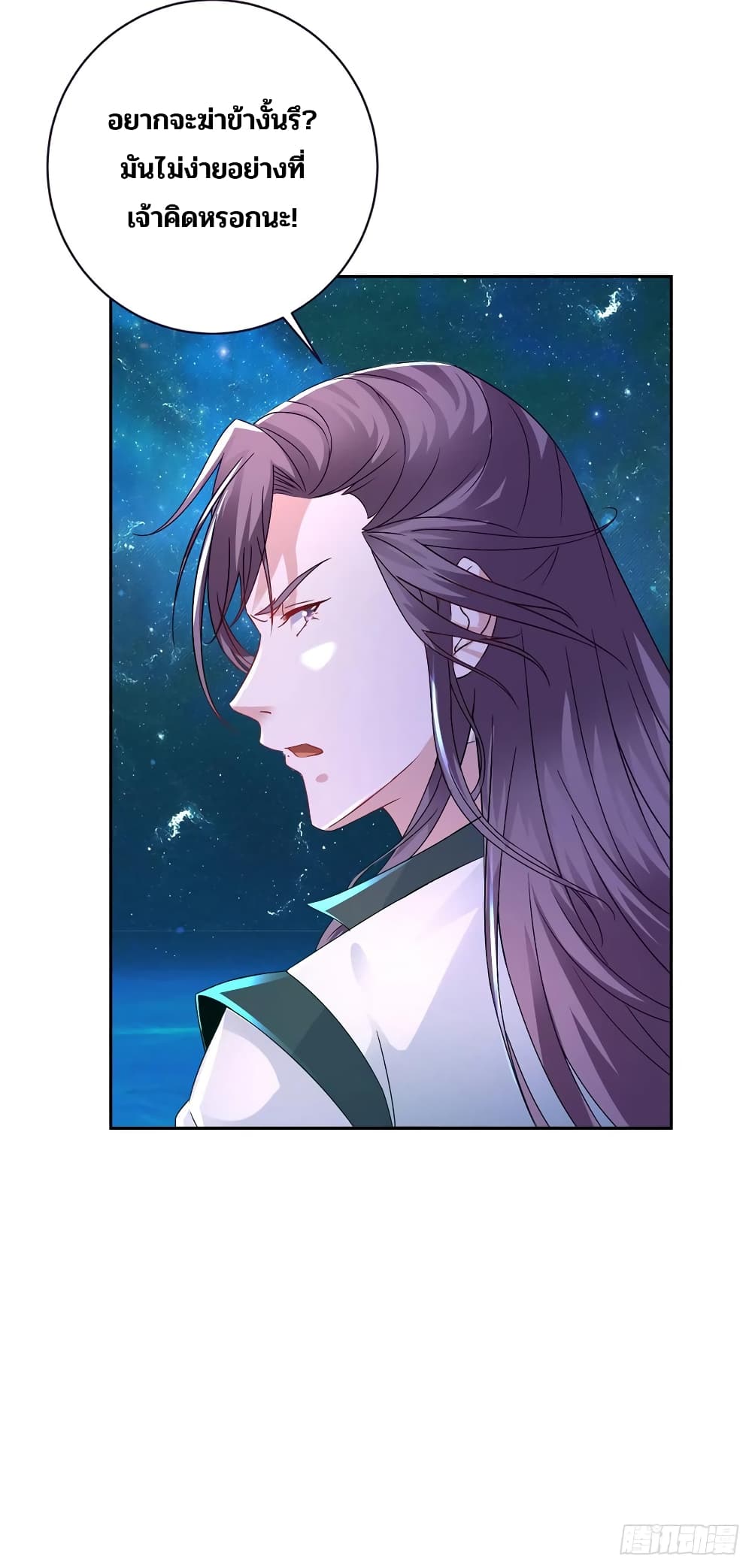 Divine Soul Emperor page 4