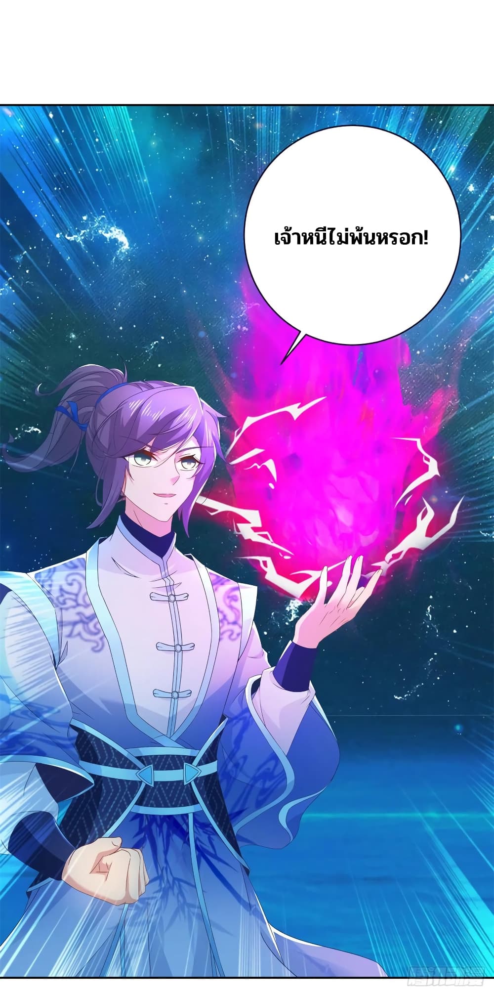 Divine Soul Emperor page 2