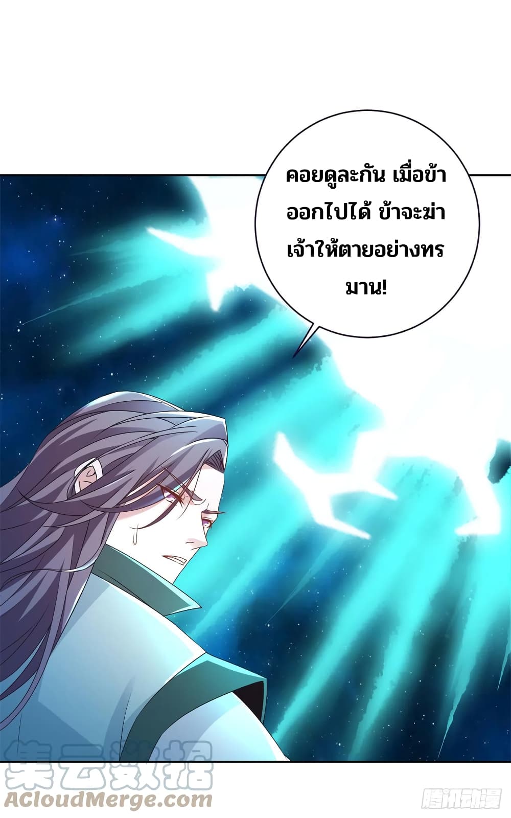 Divine Soul Emperor page 3