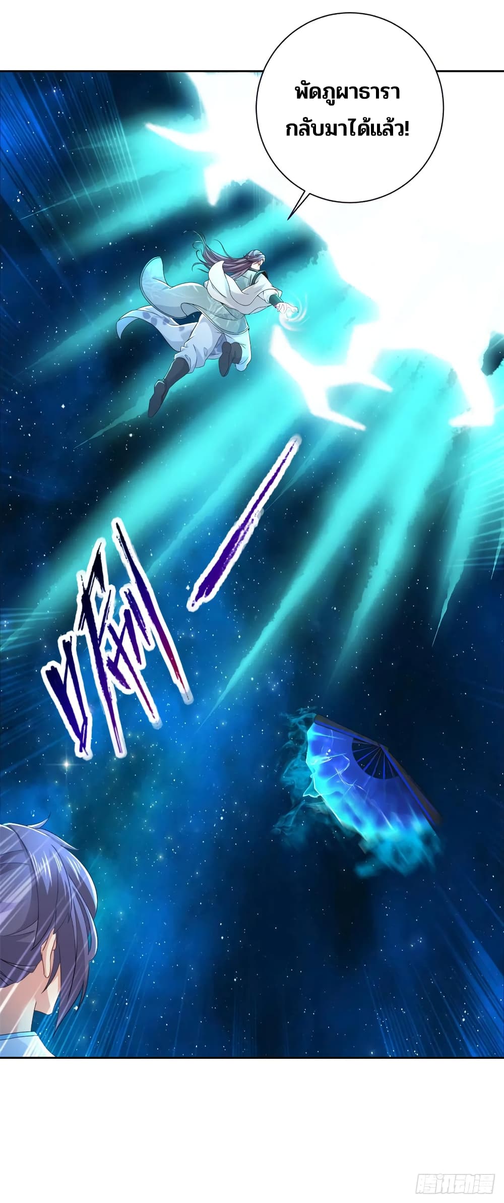 Divine Soul Emperor page 4