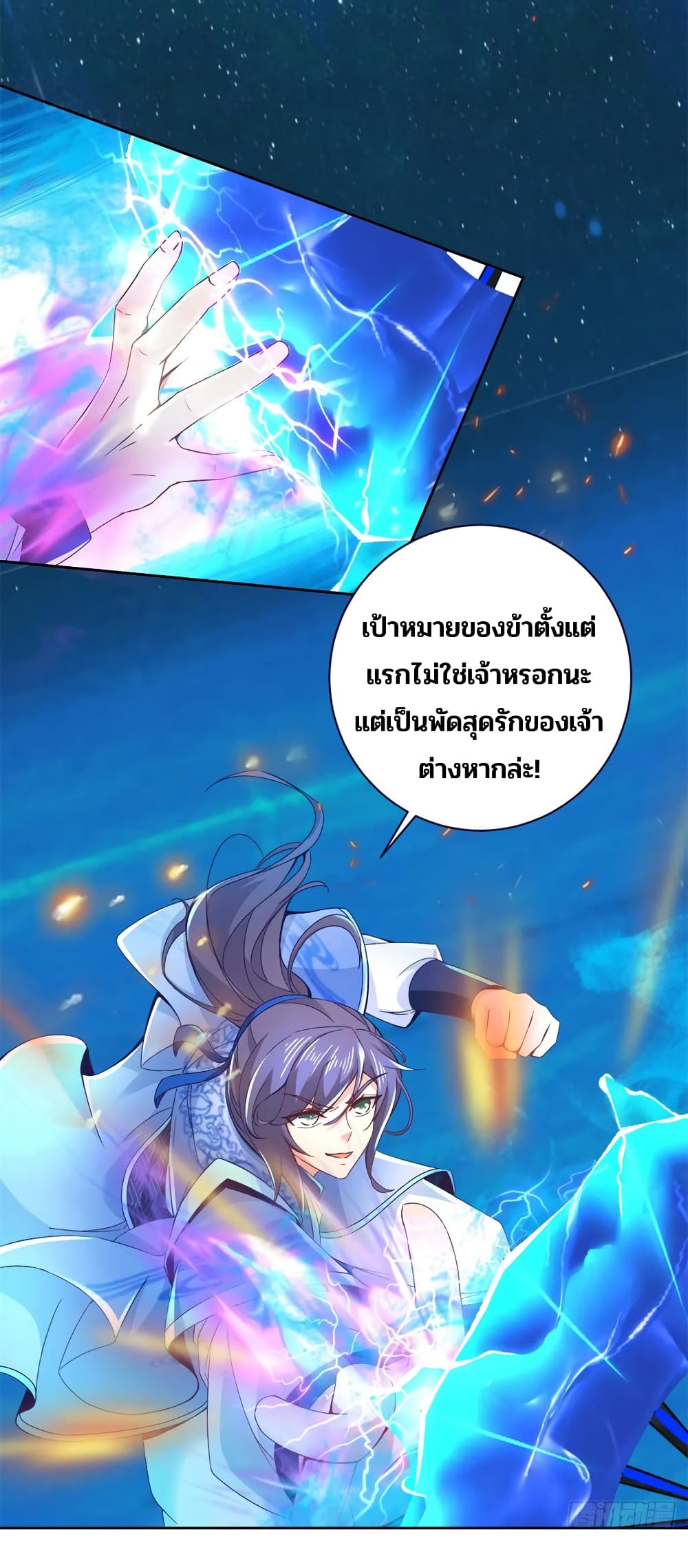 Divine Soul Emperor page 6
