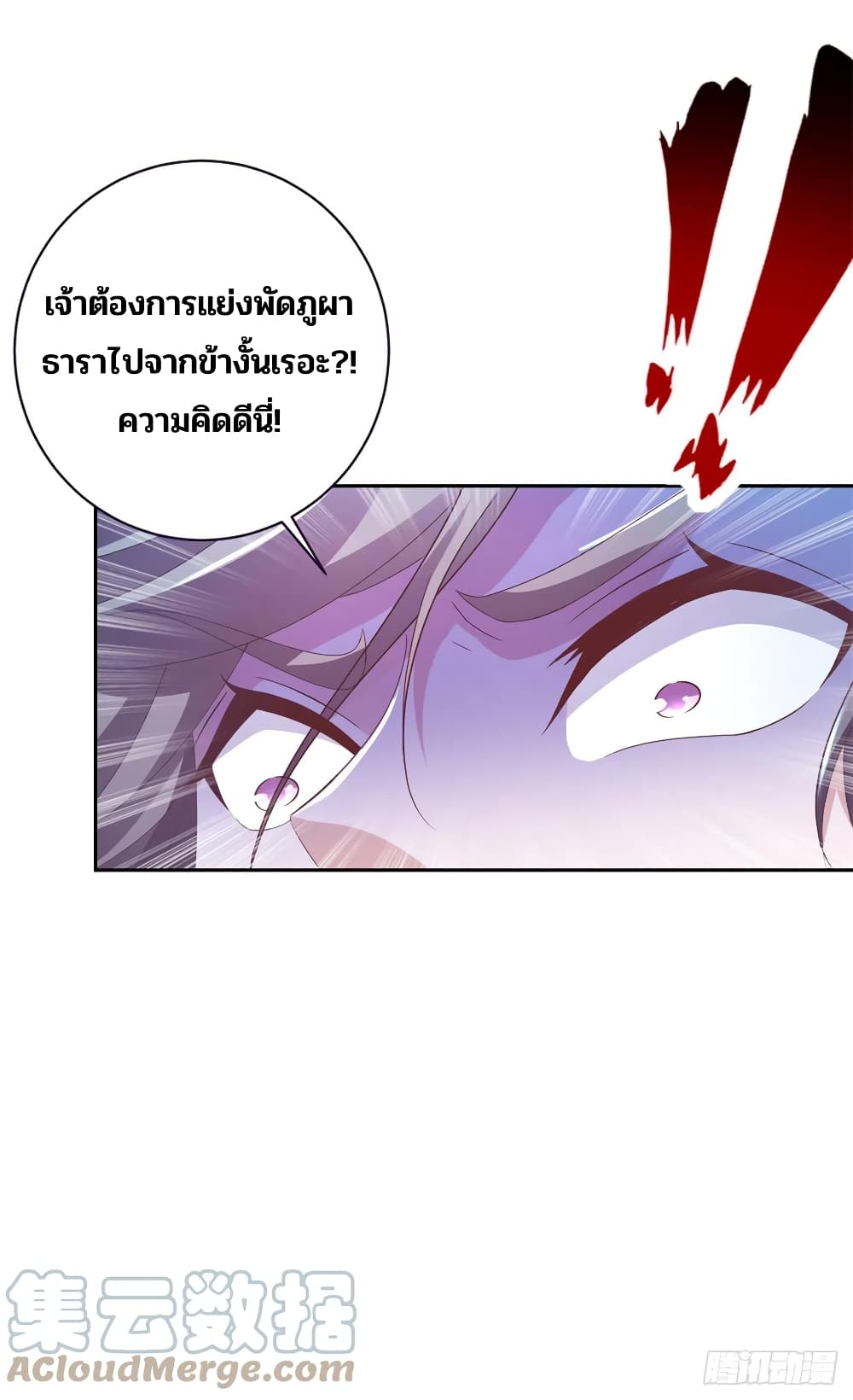 Divine Soul Emperor page 7