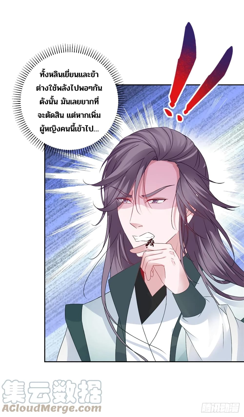 Divine Soul Emperor page 5