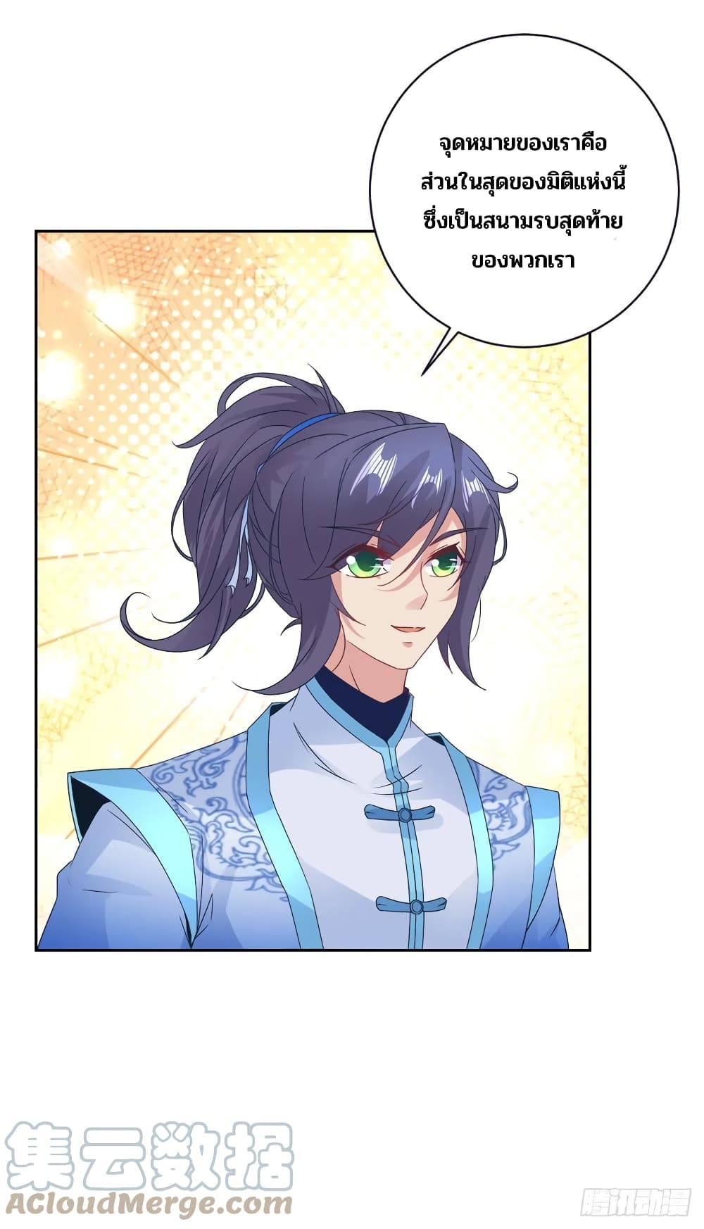 Divine Soul Emperor page 9