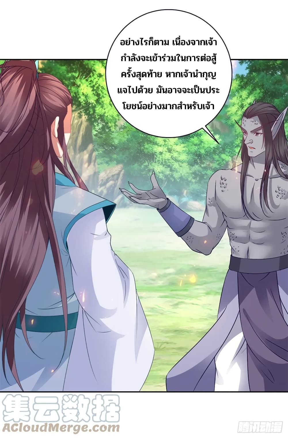 Divine Soul Emperor page 13