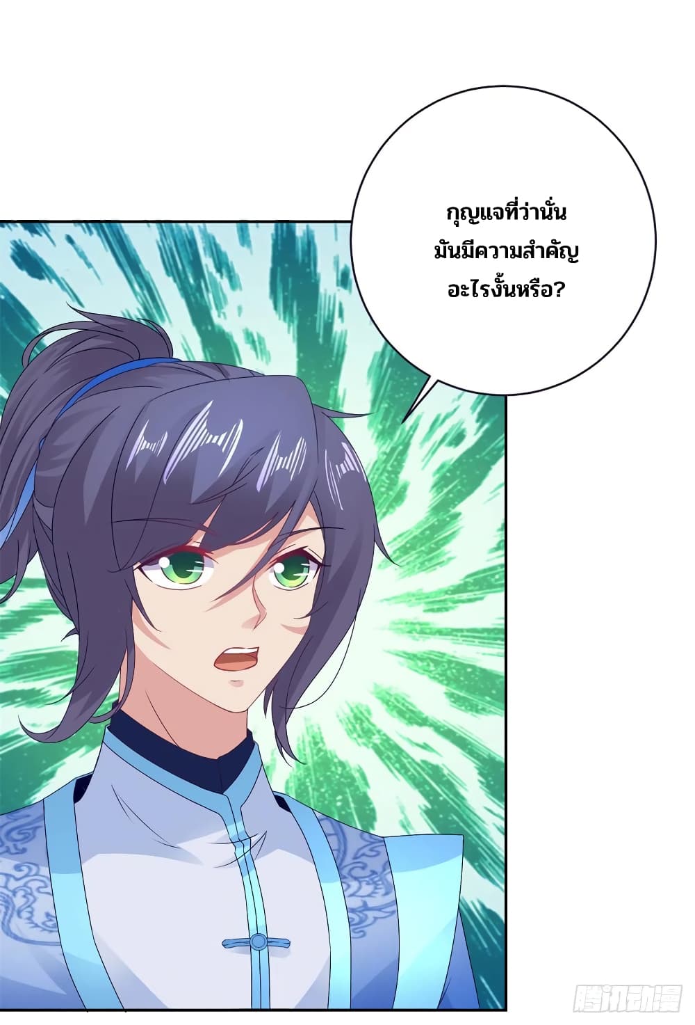 Divine Soul Emperor page 14