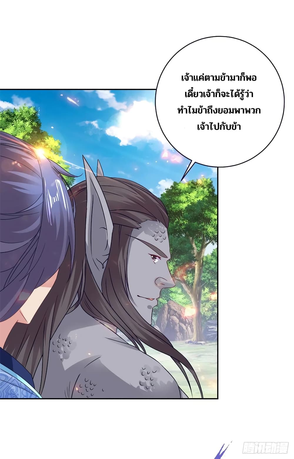 Divine Soul Emperor page 18
