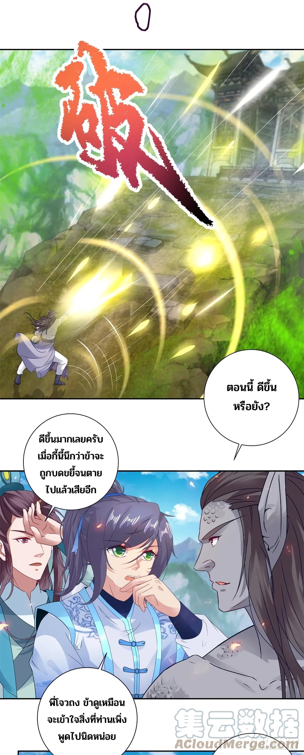 Divine Soul Emperor page 21