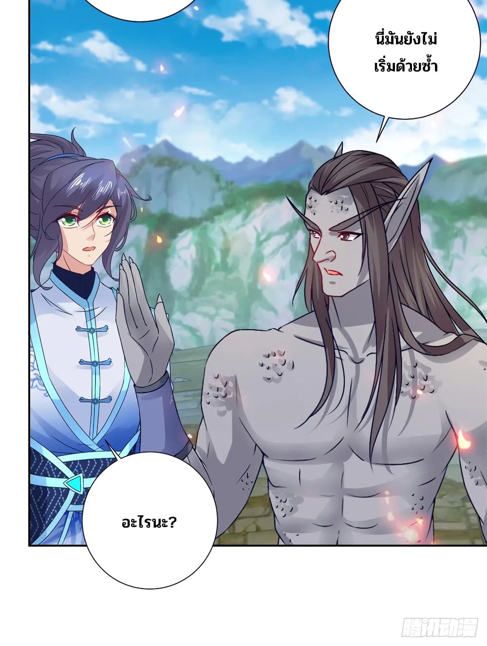 Divine Soul Emperor page 22