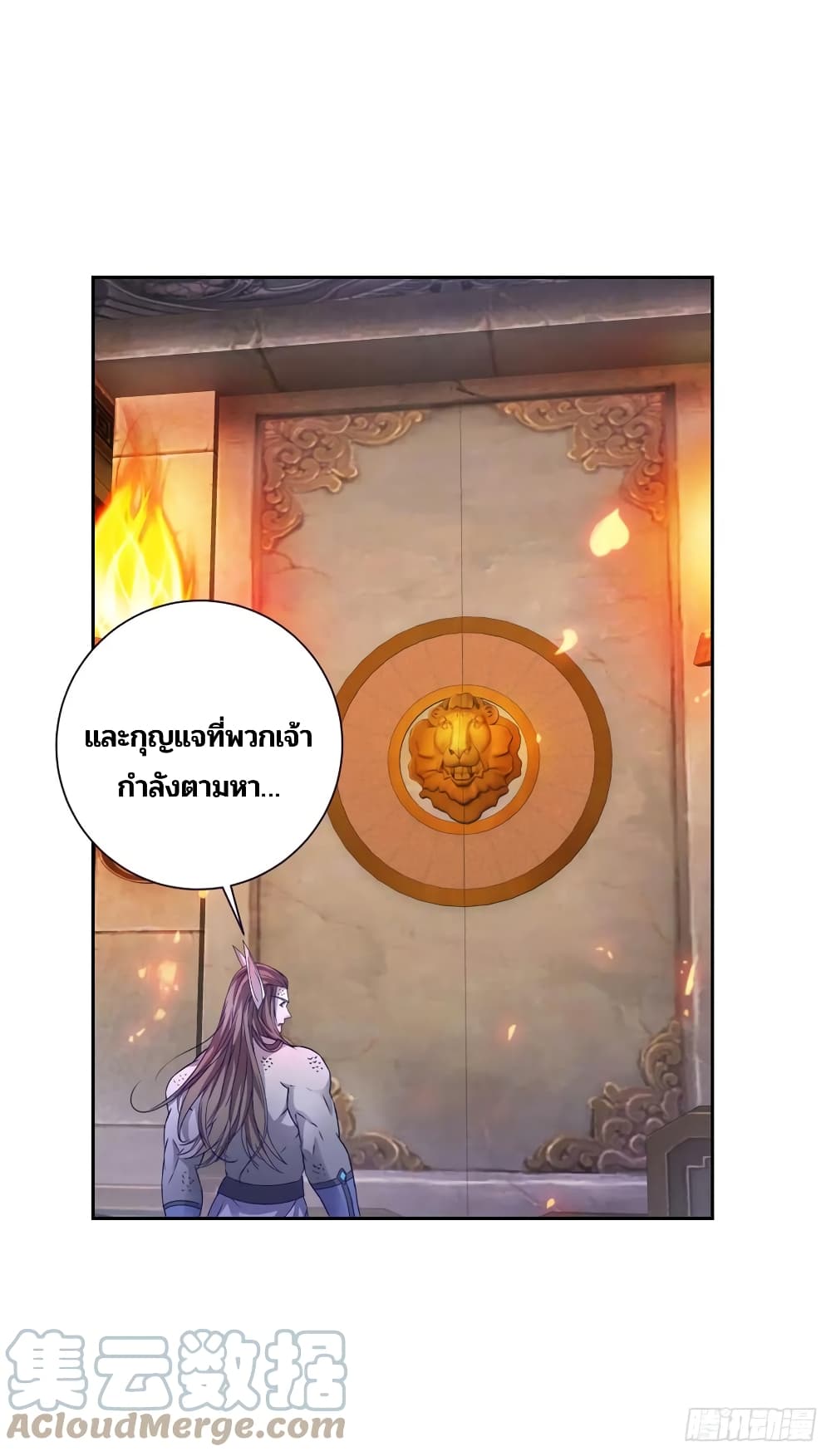 Divine Soul Emperor page 7