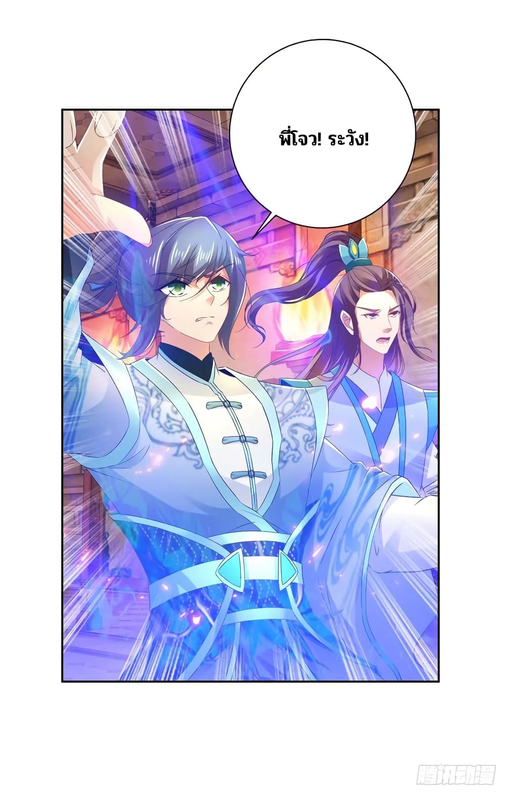 Divine Soul Emperor page 10