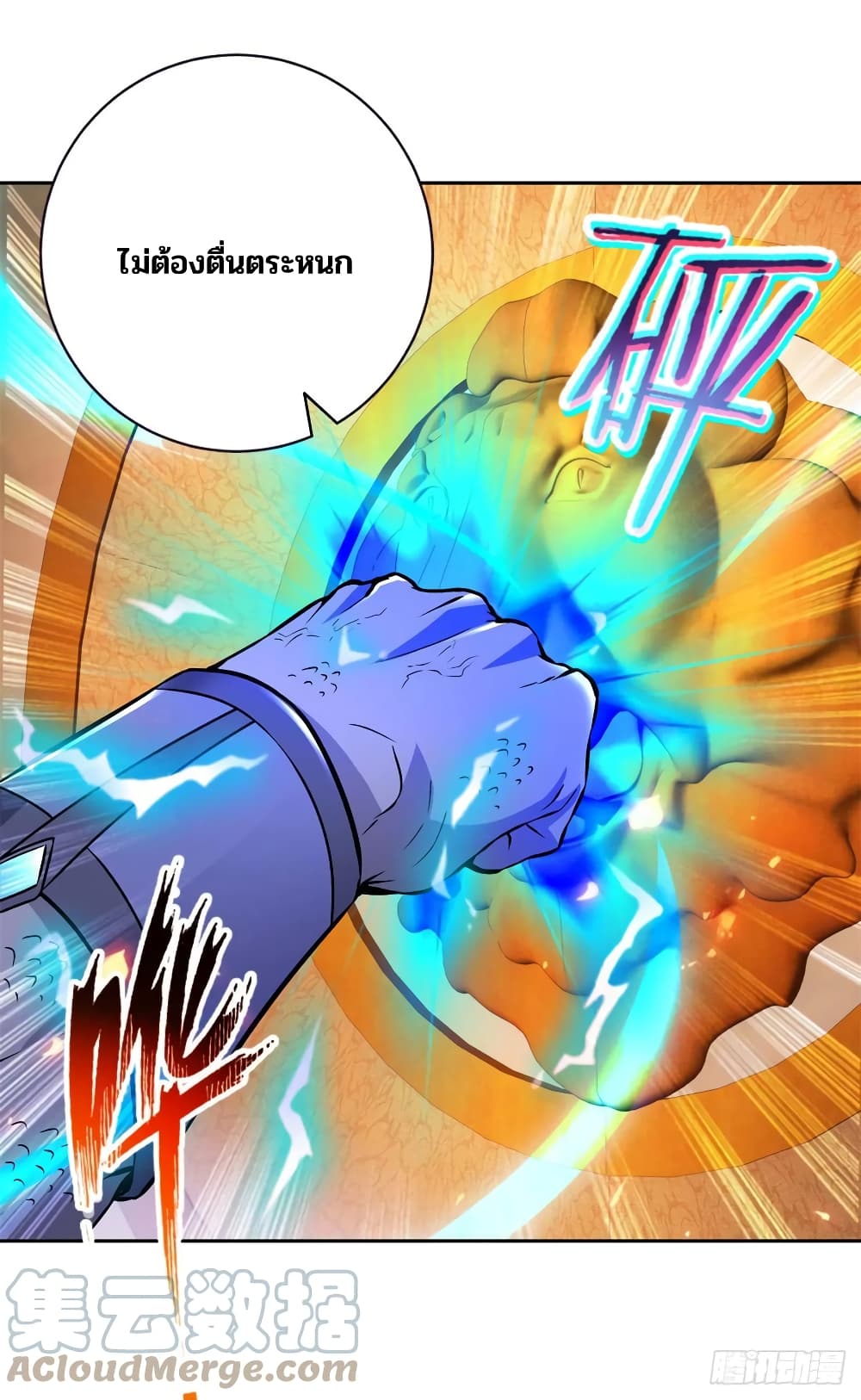 Divine Soul Emperor page 11