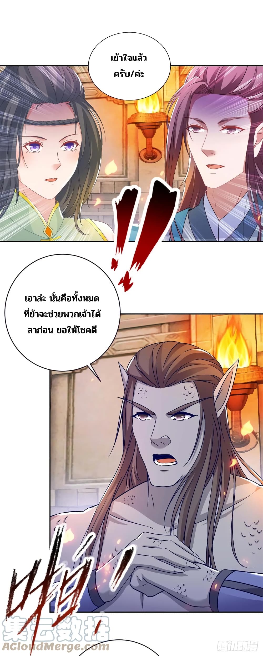 Divine Soul Emperor page 17