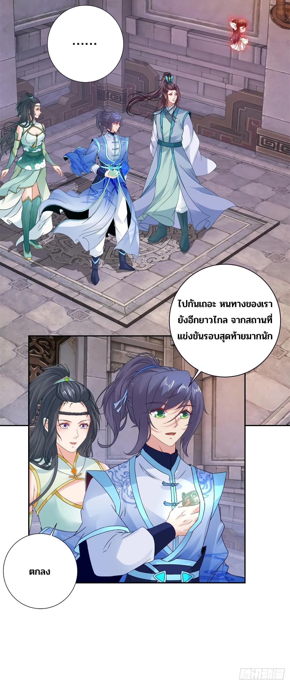 Divine Soul Emperor page 10