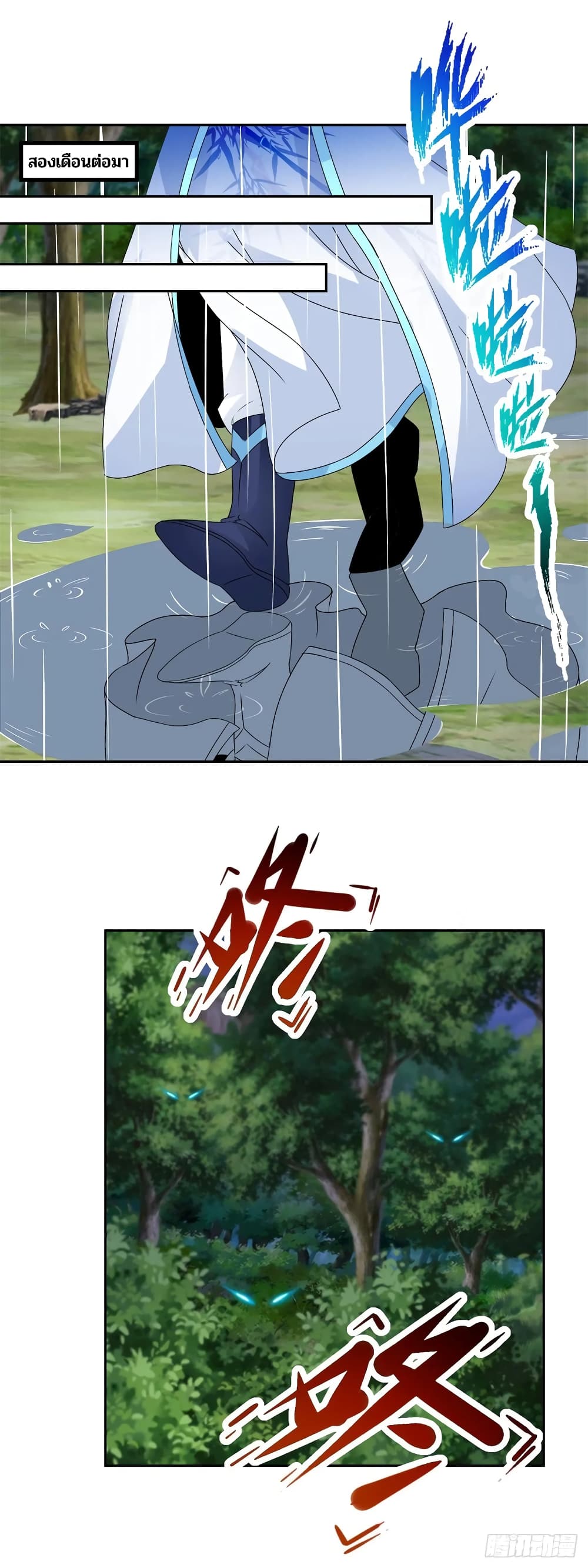 Divine Soul Emperor page 14