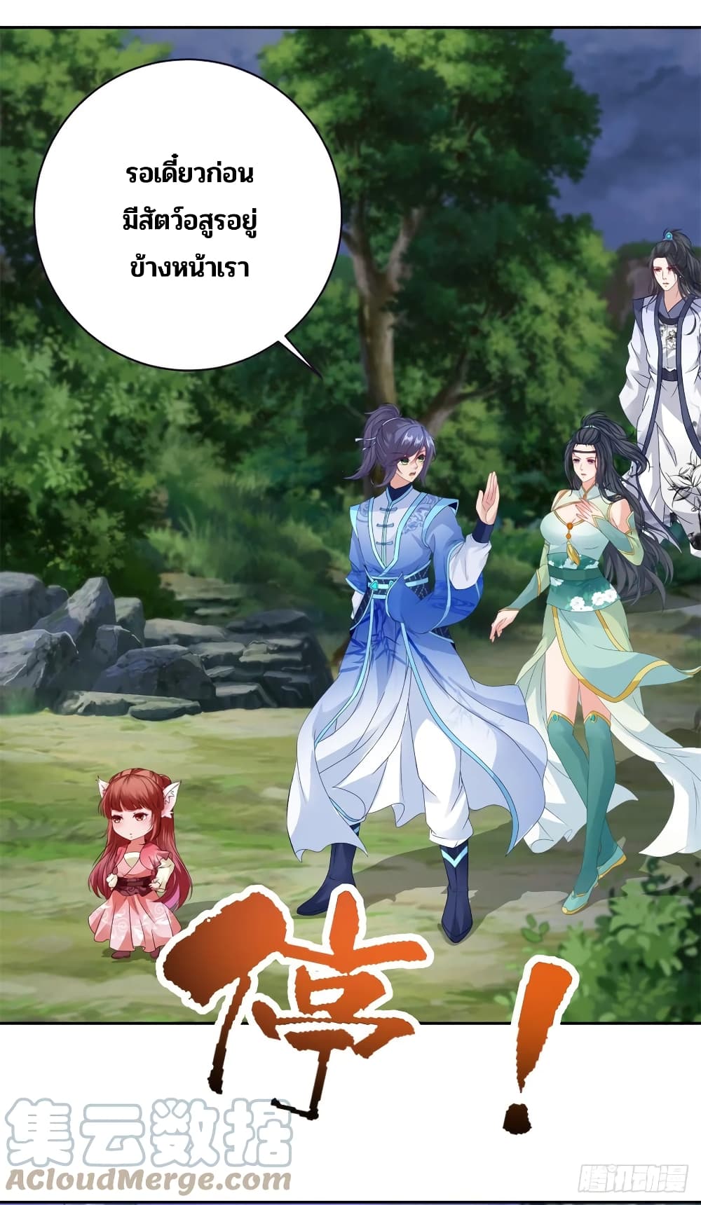 Divine Soul Emperor page 15