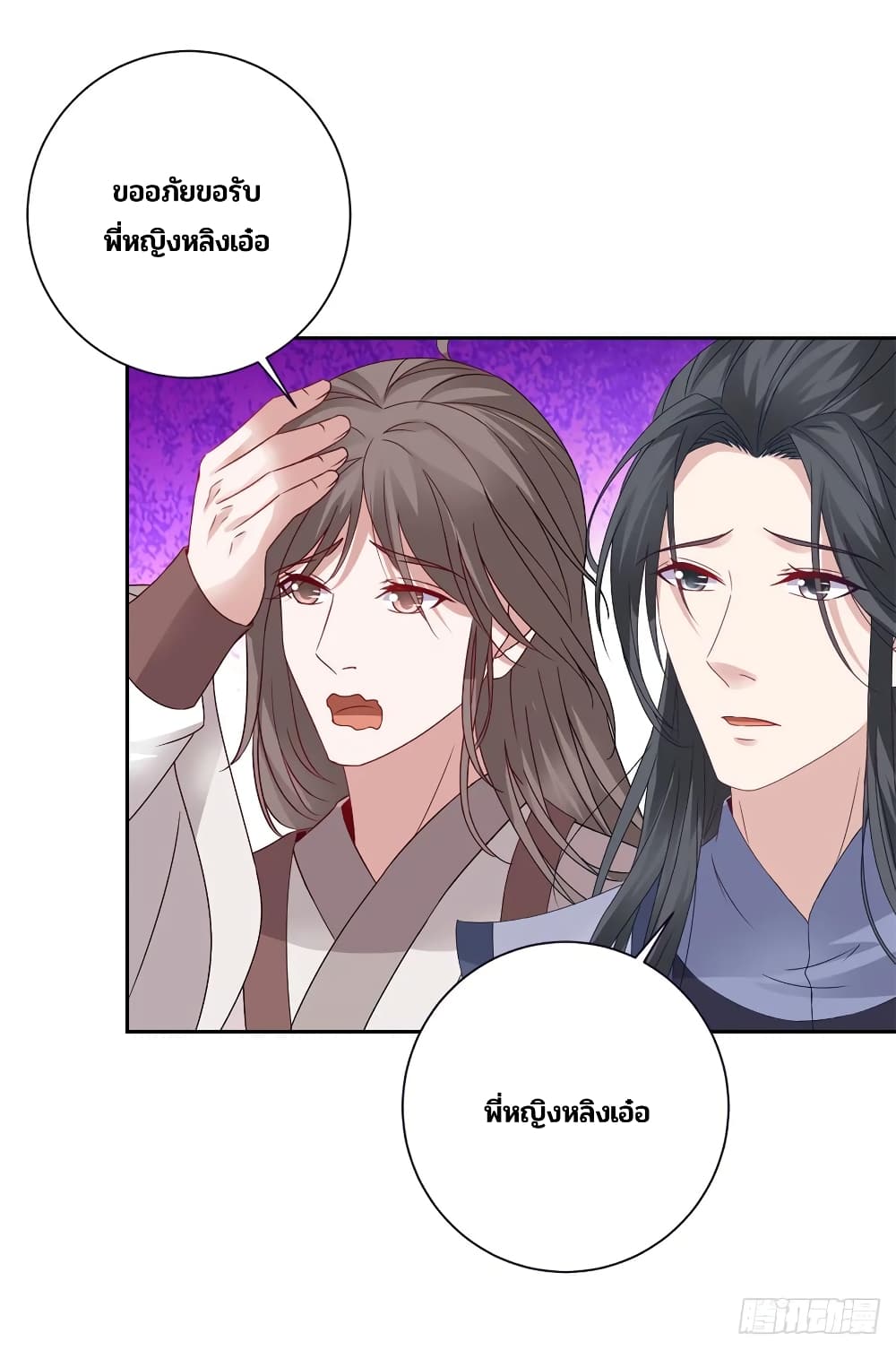 Divine Soul Emperor page 20
