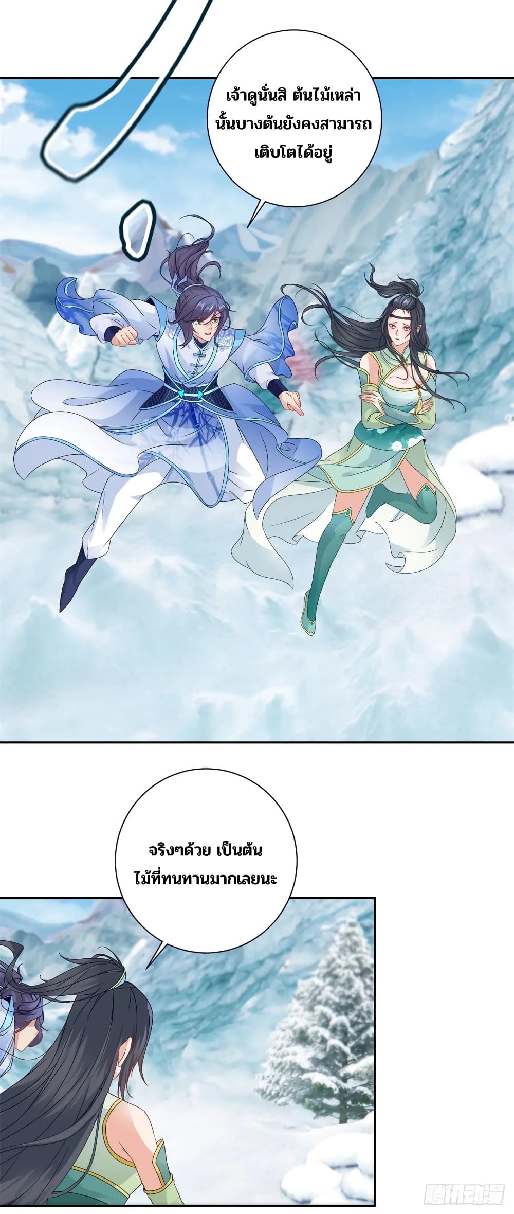 Divine Soul Emperor page 6