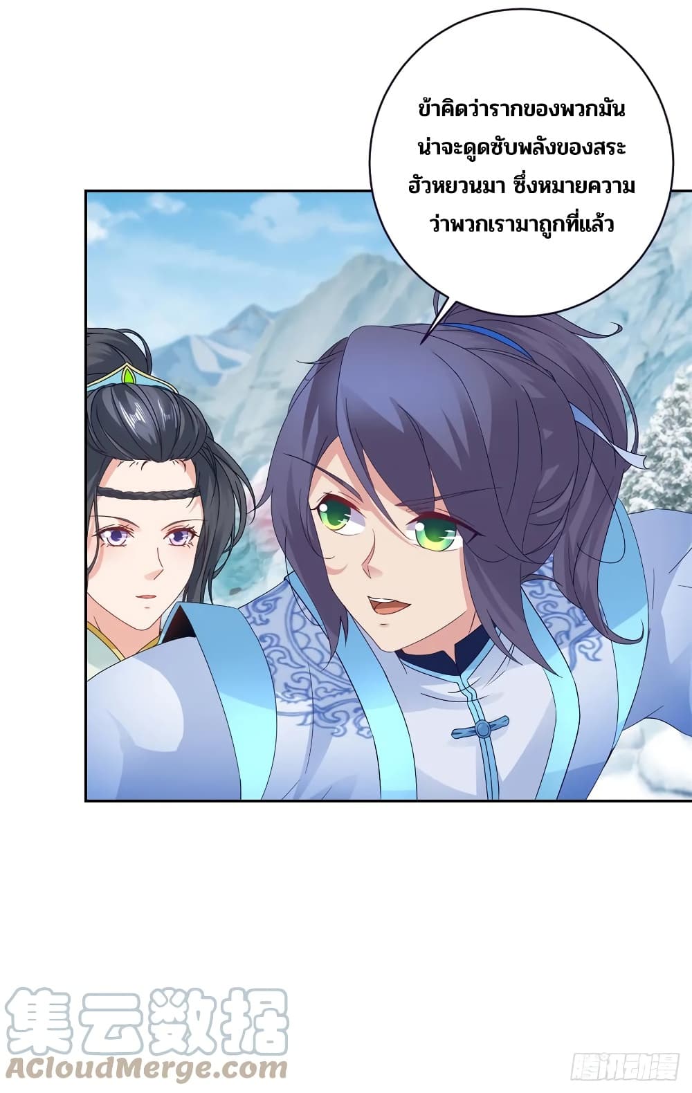 Divine Soul Emperor page 7