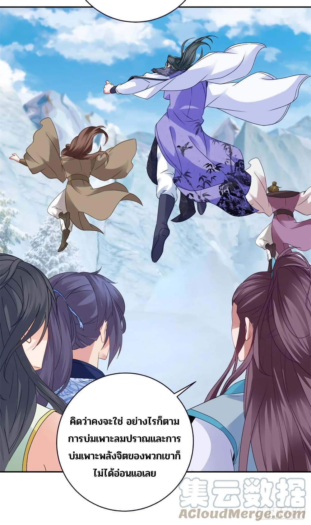 Divine Soul Emperor page 15