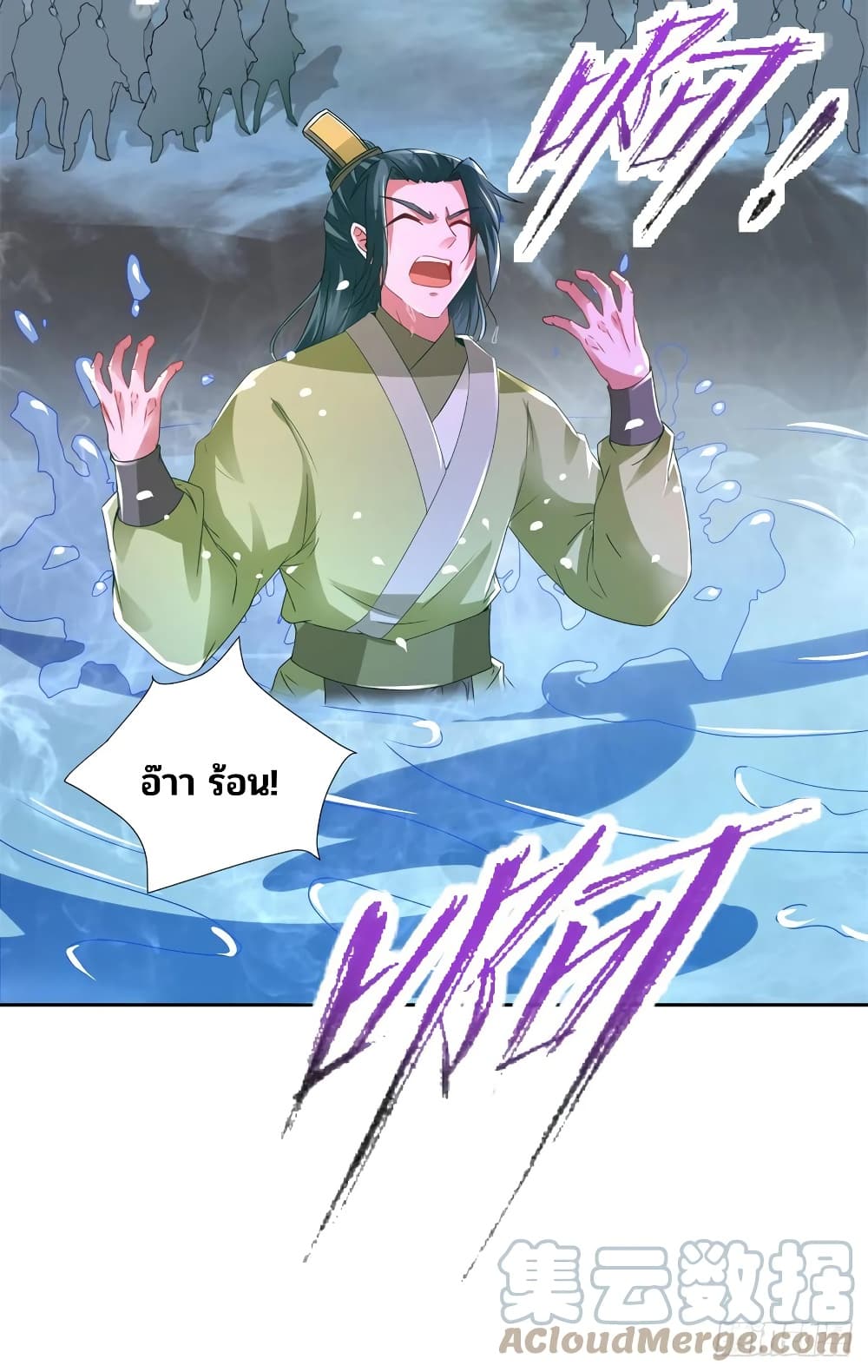 Divine Soul Emperor page 19
