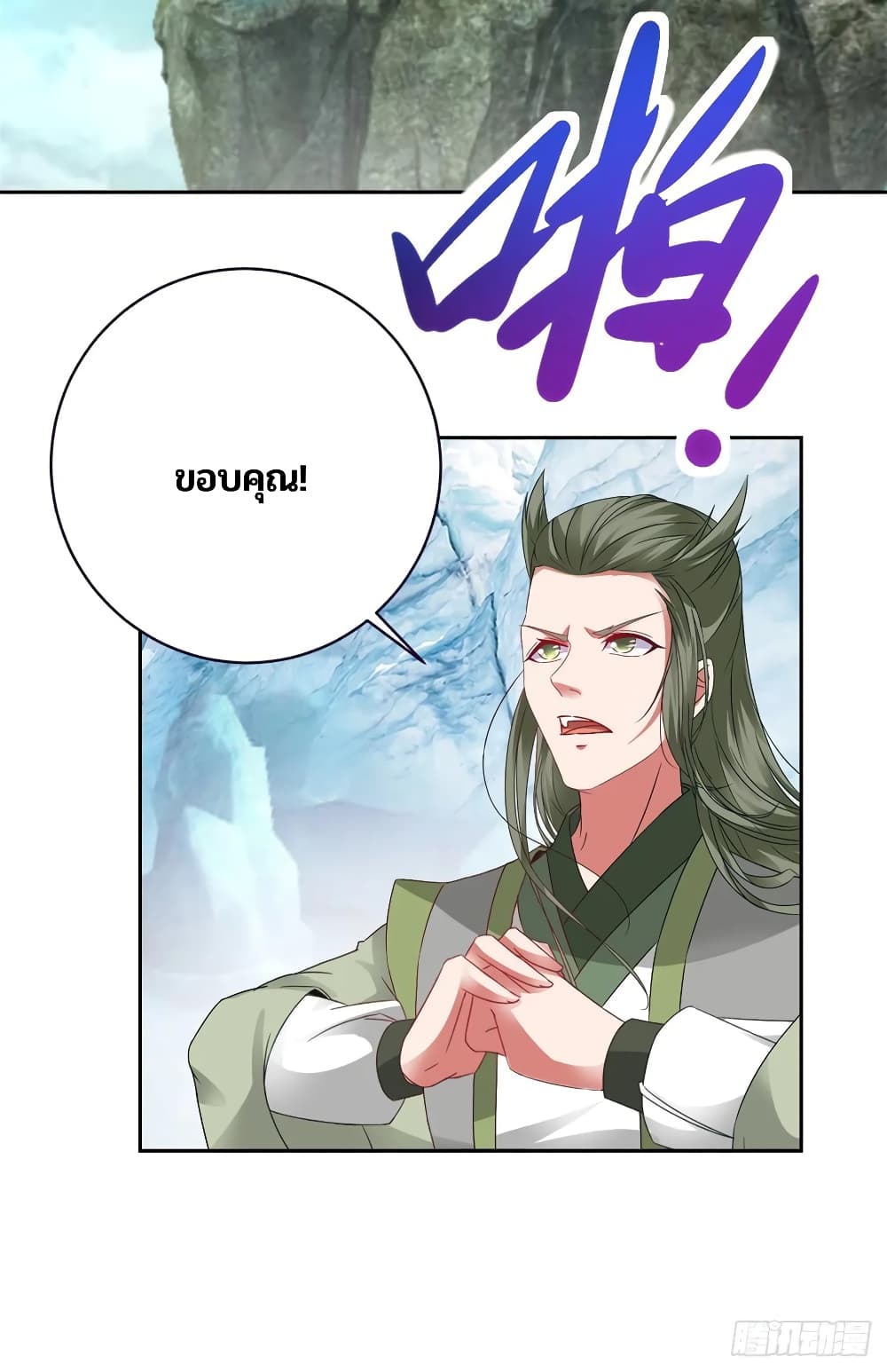 Divine Soul Emperor page 16