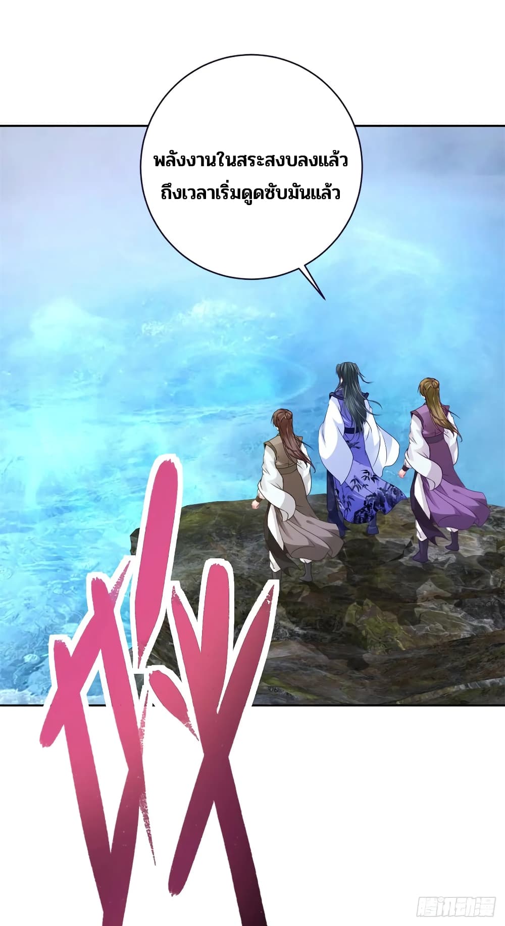 Divine Soul Emperor page 24
