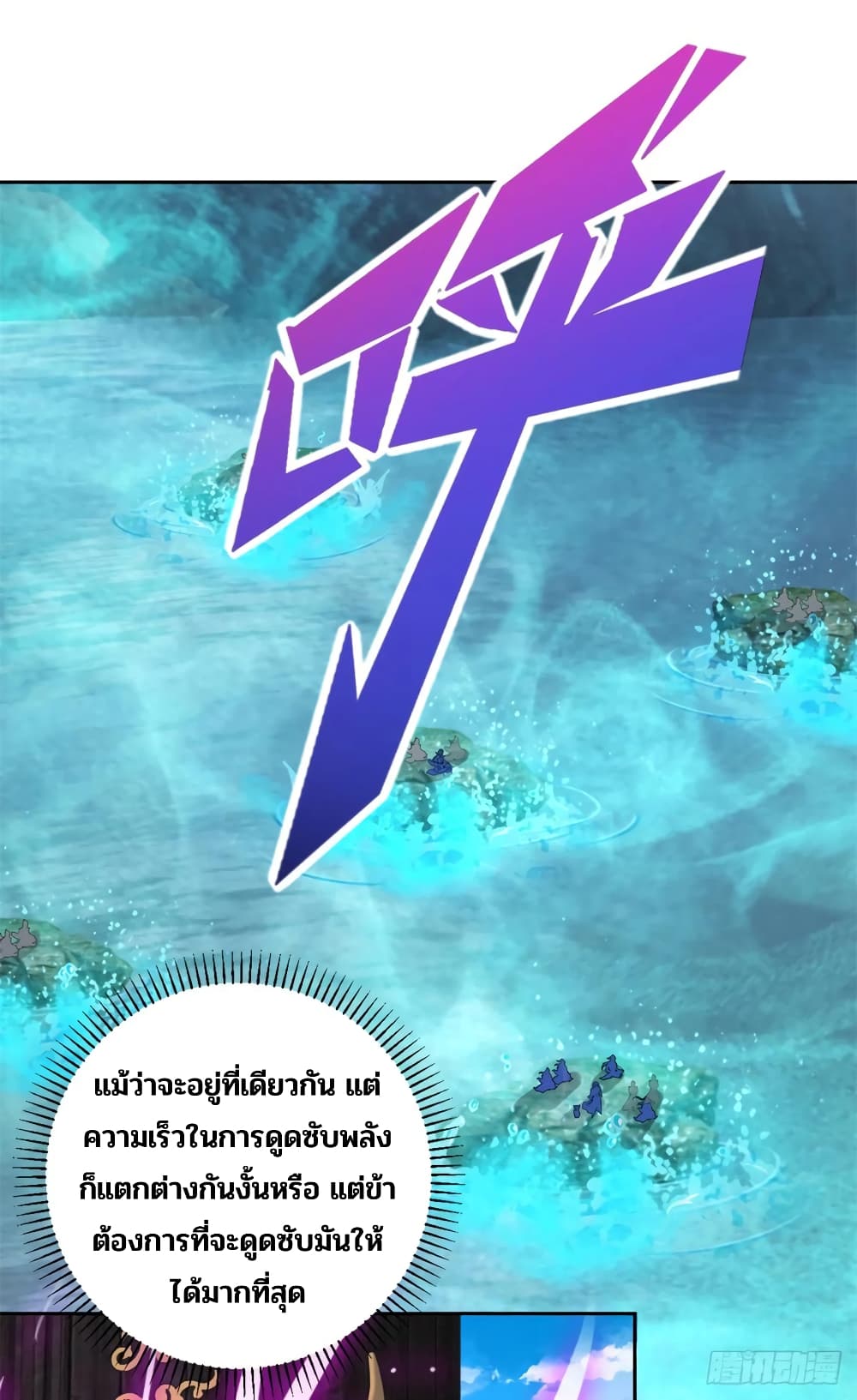 Divine Soul Emperor page 26